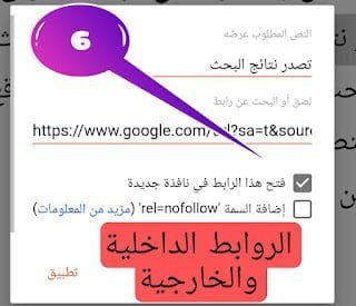 6 خطوات سهلة لكاتبة مقال يتصدر نتائج البحث الأولى على (google)