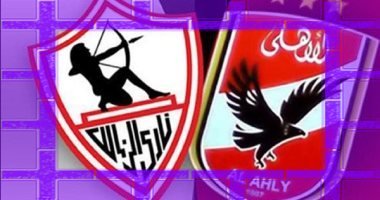 موعد مباراة الاهلي والزمالك