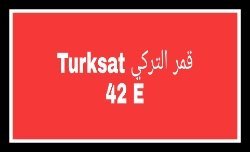القنوات الناقلة للدوري الإنجليزي