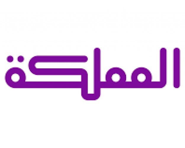 تردد قناة المملكة عرب سات