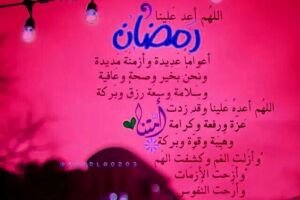 أجمل بوستات تهنئة رمضان 2023