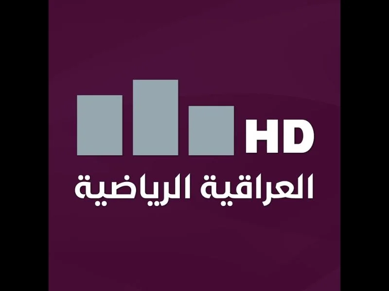 تردد قناة العراقية الرياضية على عرب سات