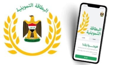 تحديث تطبيق البطاقة التموينية العراقية (خطوة بخطوة)